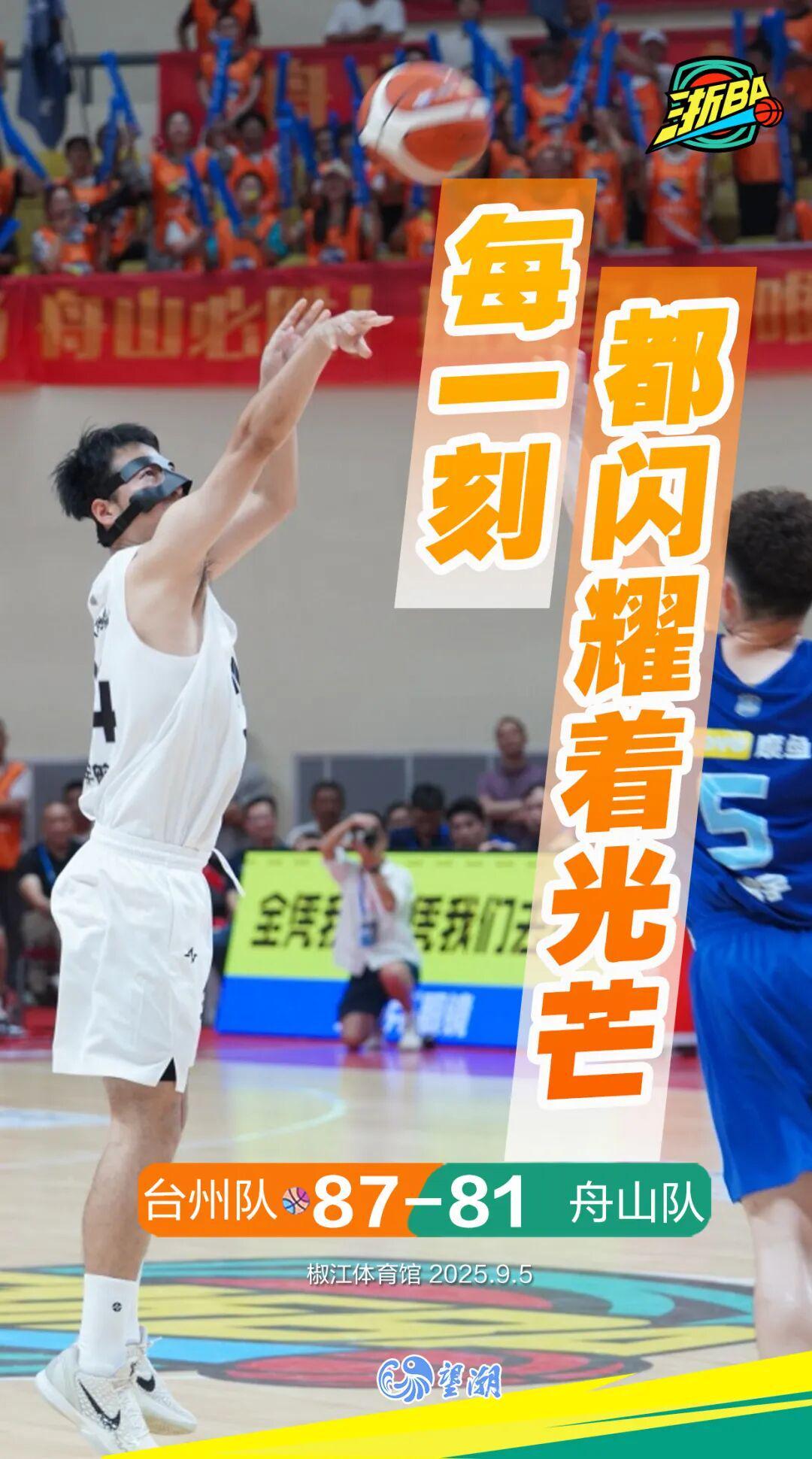 台州队，三连胜！